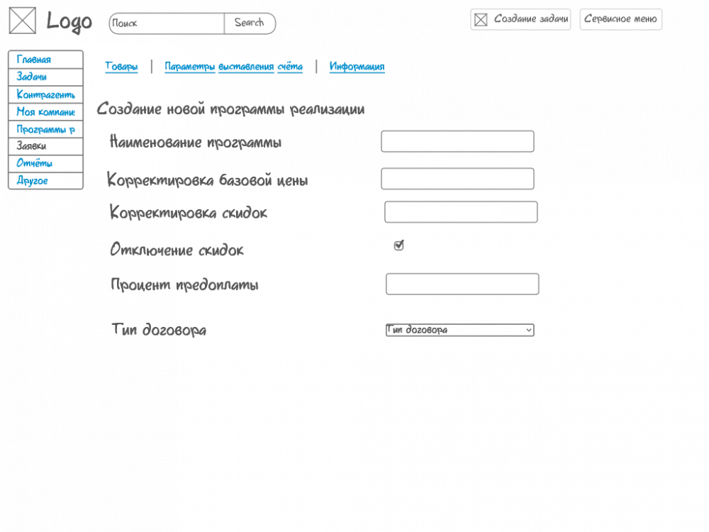 Vtiger Extension "Realization Programs"